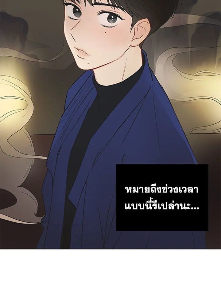 It’s Just a Dream… Right! ตอนที่ 242