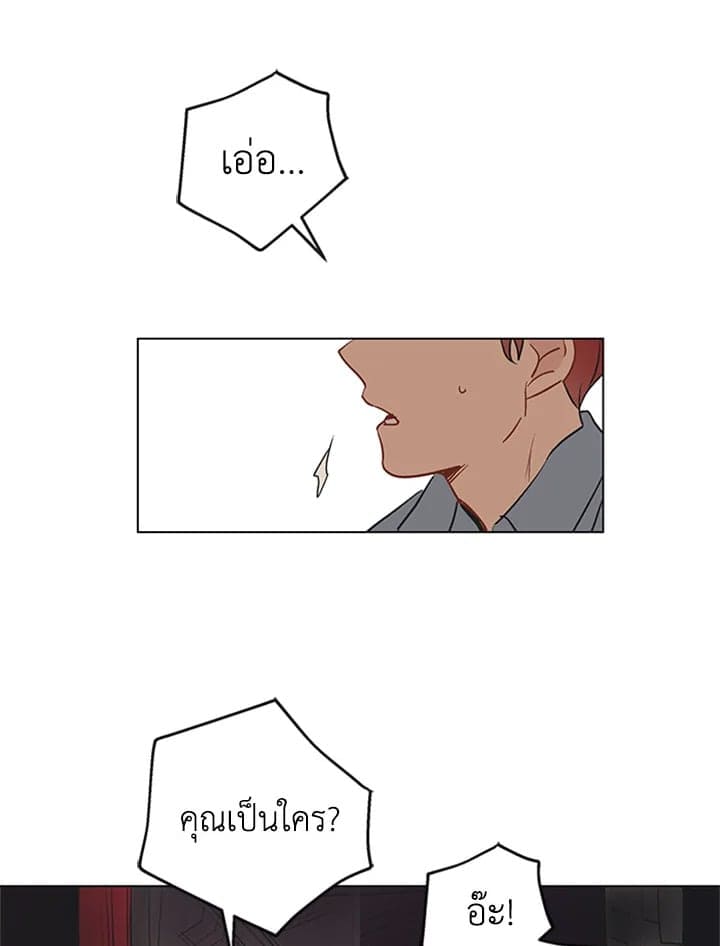 It’s Just a Dream… Right! ตอนที่ 243