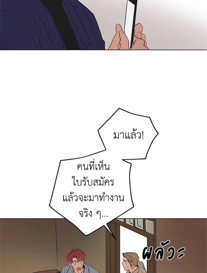 It’s Just a Dream… Right! ตอนที่ 246