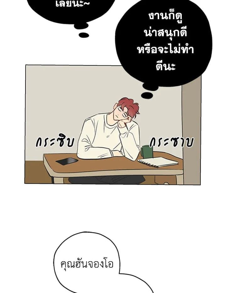 It’s Just a Dream… Right! ตอนที่ 267