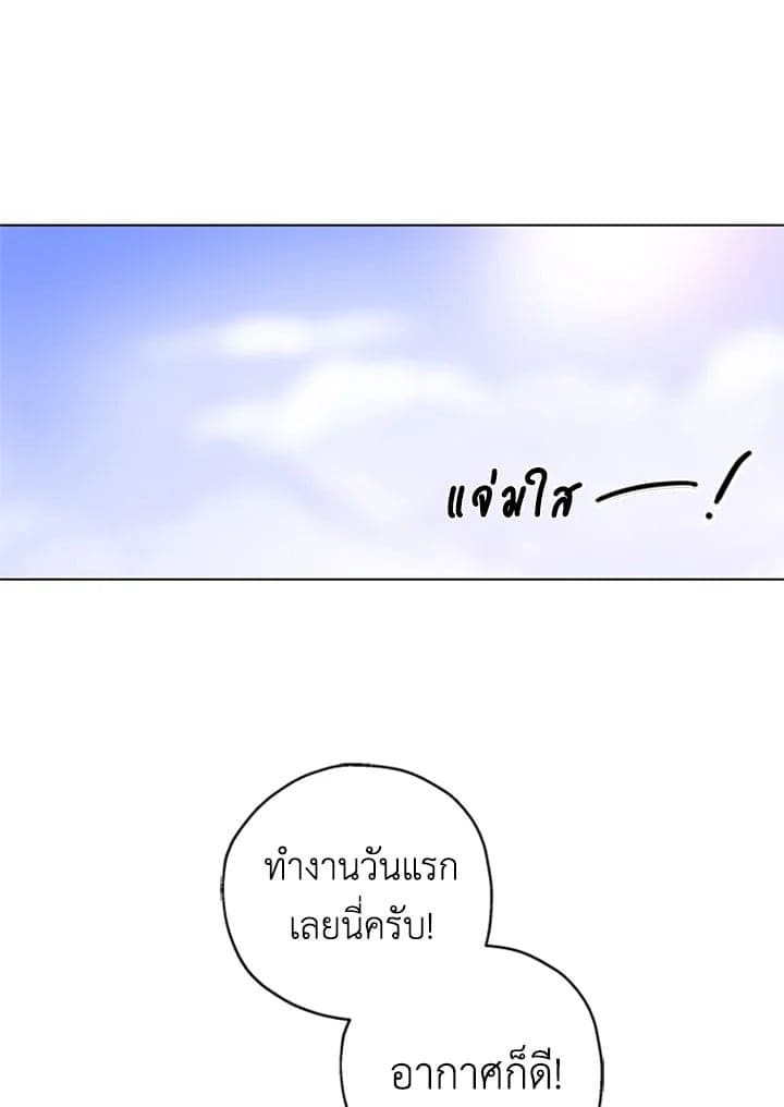 It’s Just a Dream… Right! ตอนที่ 301