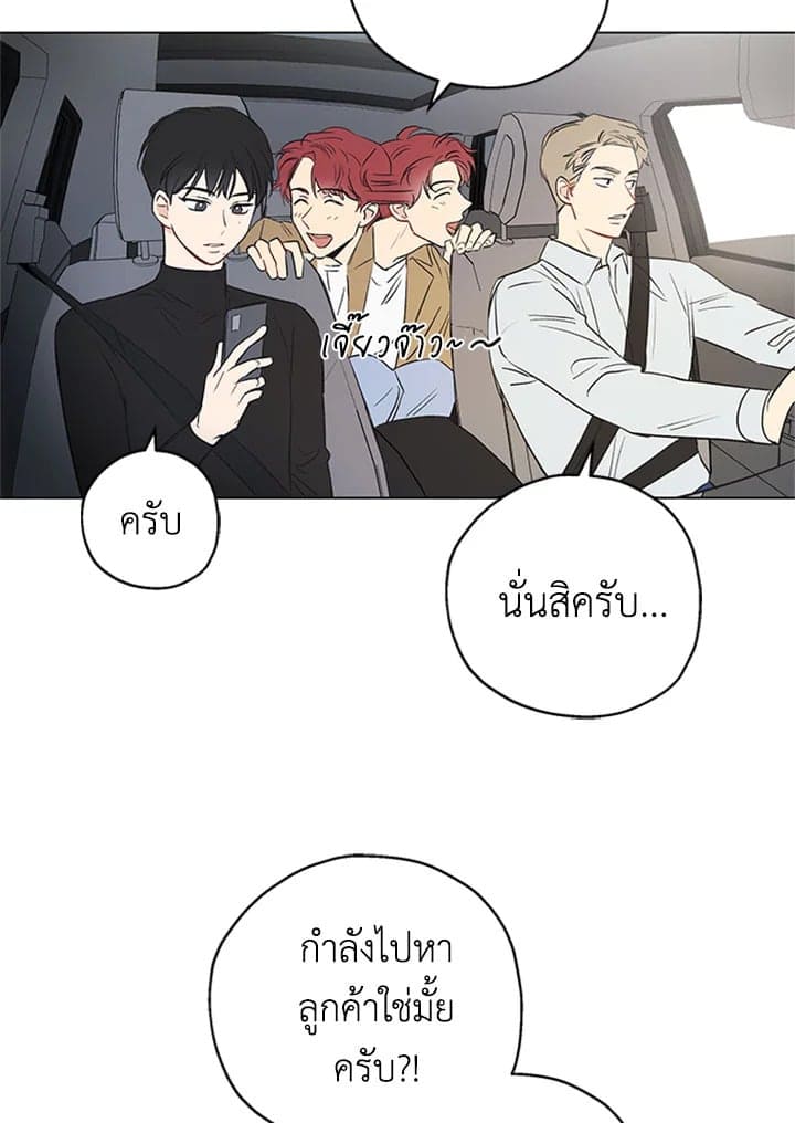 It’s Just a Dream… Right! ตอนที่ 302