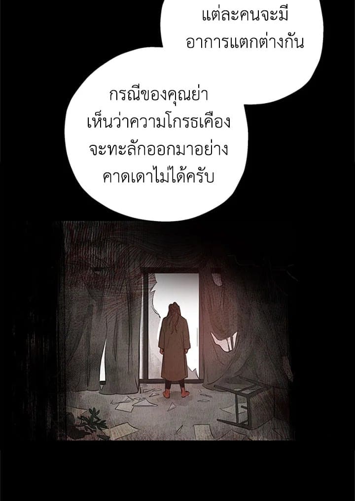 It’s Just a Dream… Right! ตอนที่ 312