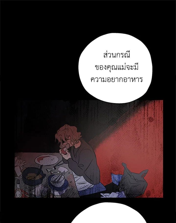 It’s Just a Dream… Right! ตอนที่ 314