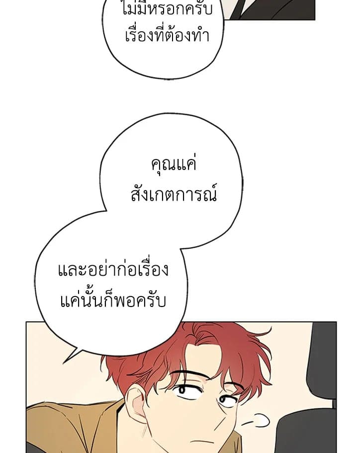 It’s Just a Dream… Right! ตอนที่ 318