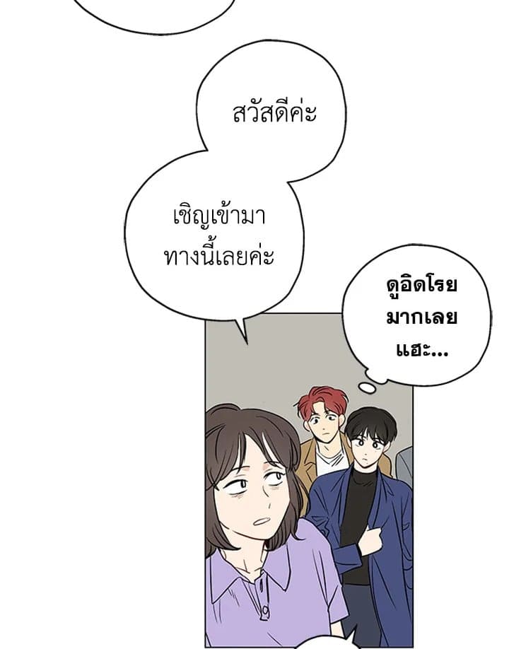 It’s Just a Dream… Right! ตอนที่ 322