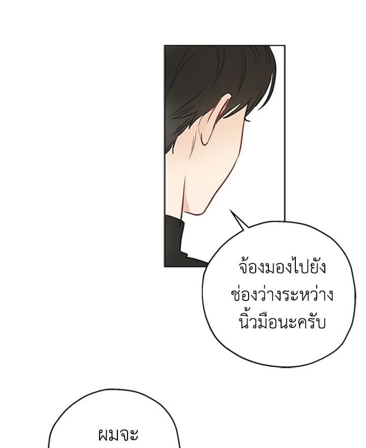 It’s Just a Dream… Right! ตอนที่ 330