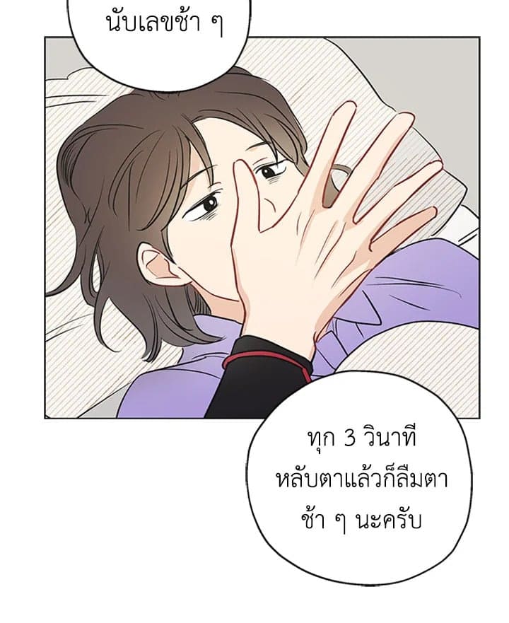 It’s Just a Dream… Right! ตอนที่ 331