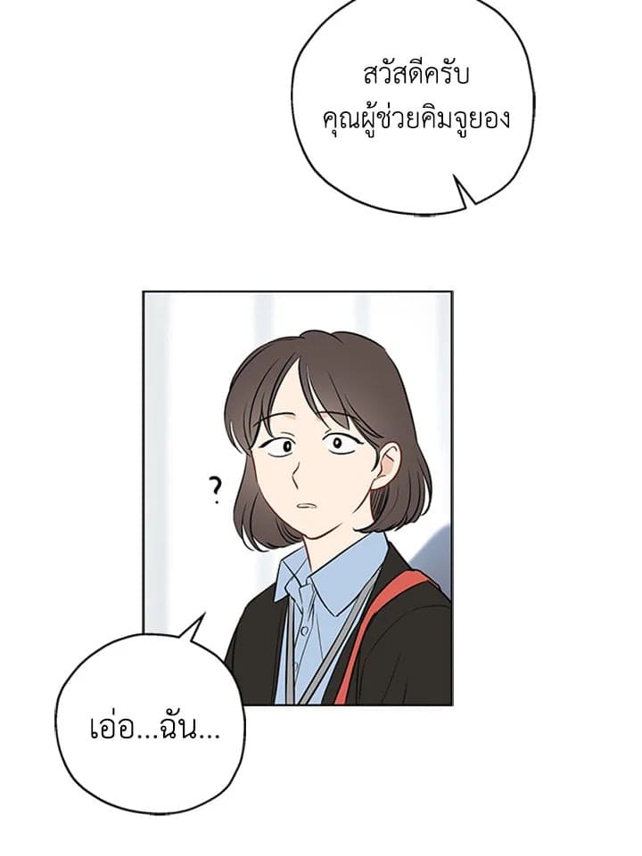 It’s Just a Dream… Right! ตอนที่ 345