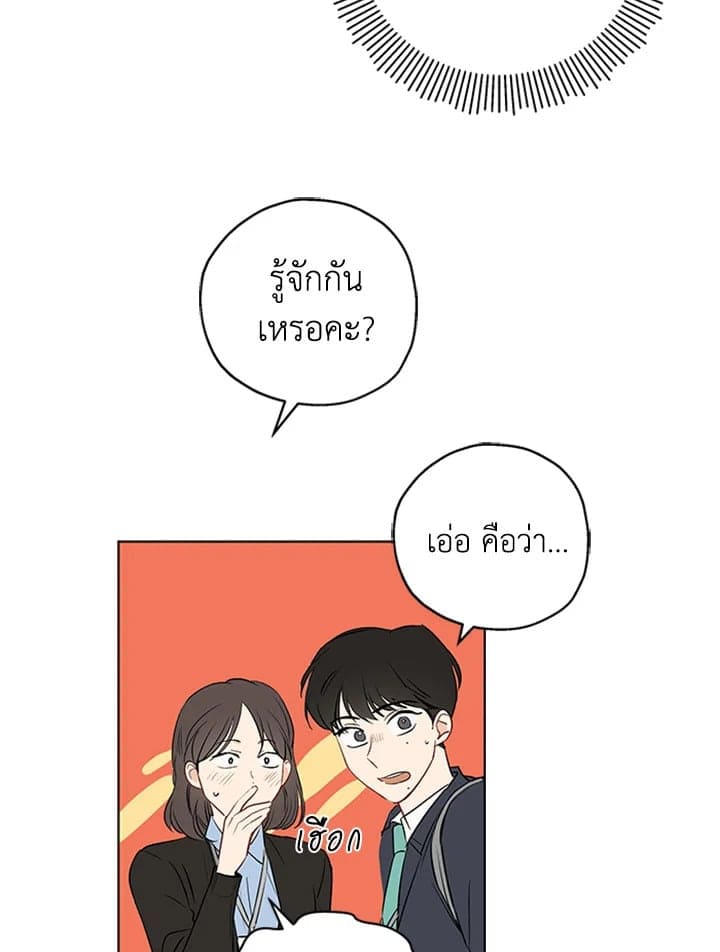 It’s Just a Dream… Right! ตอนที่ 356