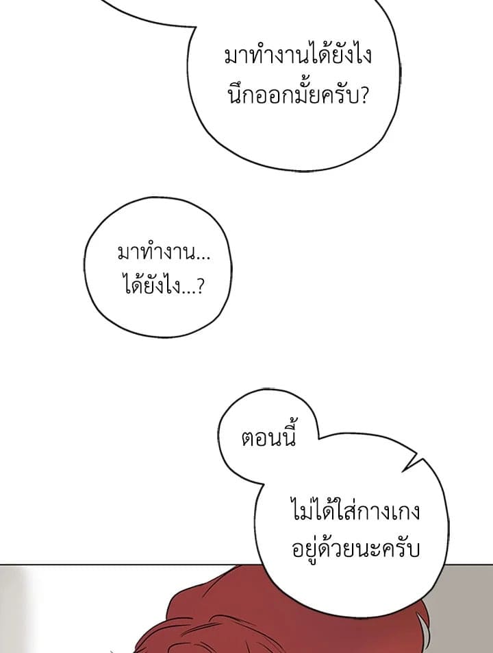 It’s Just a Dream… Right! ตอนที่ 365