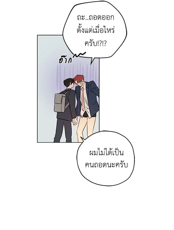 It’s Just a Dream… Right! ตอนที่ 368