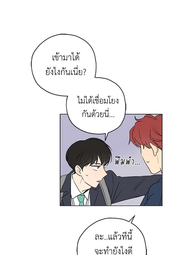 It’s Just a Dream… Right! ตอนที่ 369