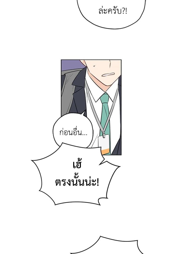 It’s Just a Dream… Right! ตอนที่ 370