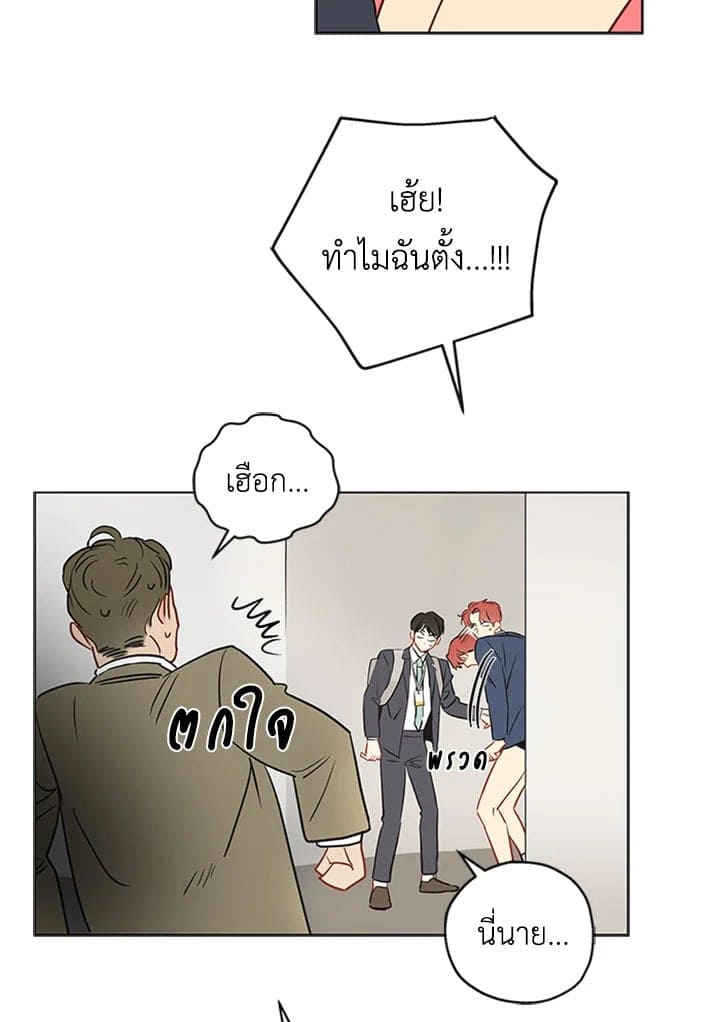 It’s Just a Dream… Right! ตอนที่ 373