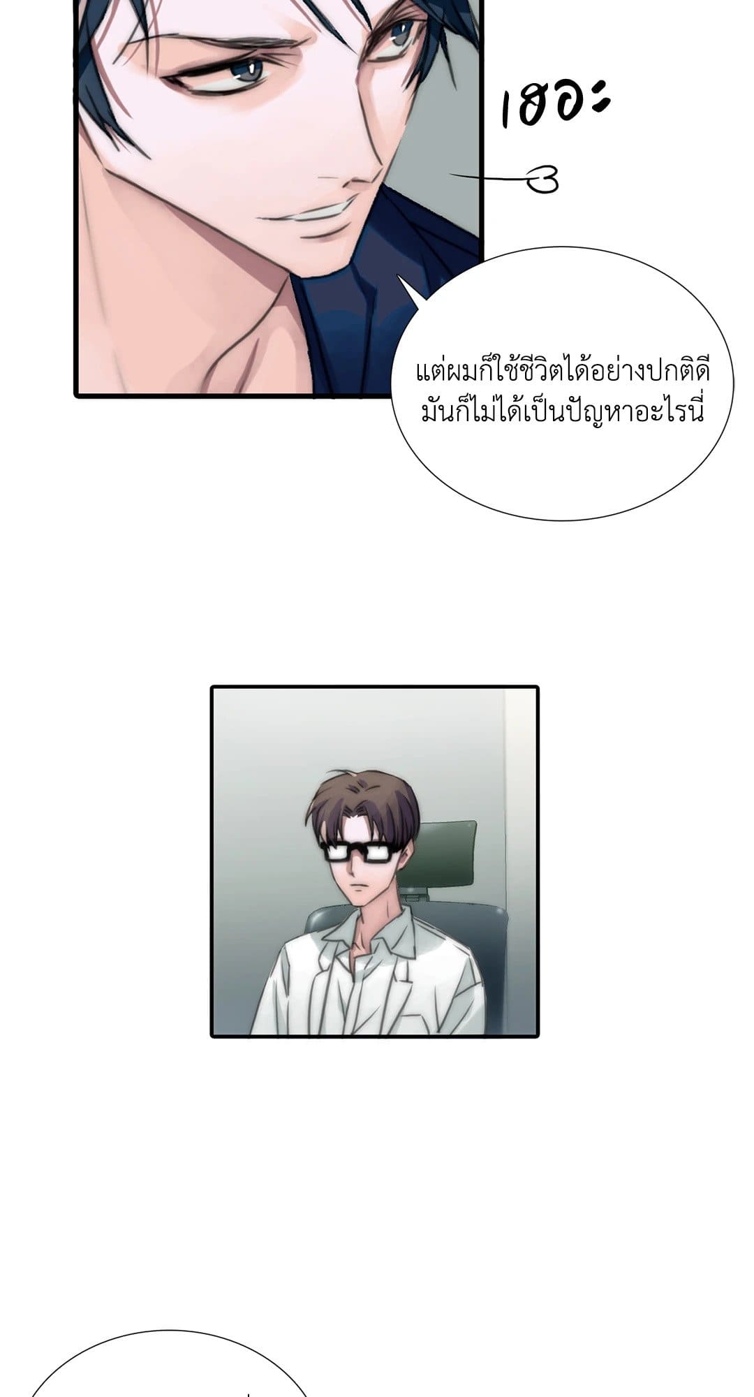 Love Shuttle ตอนที่ 004