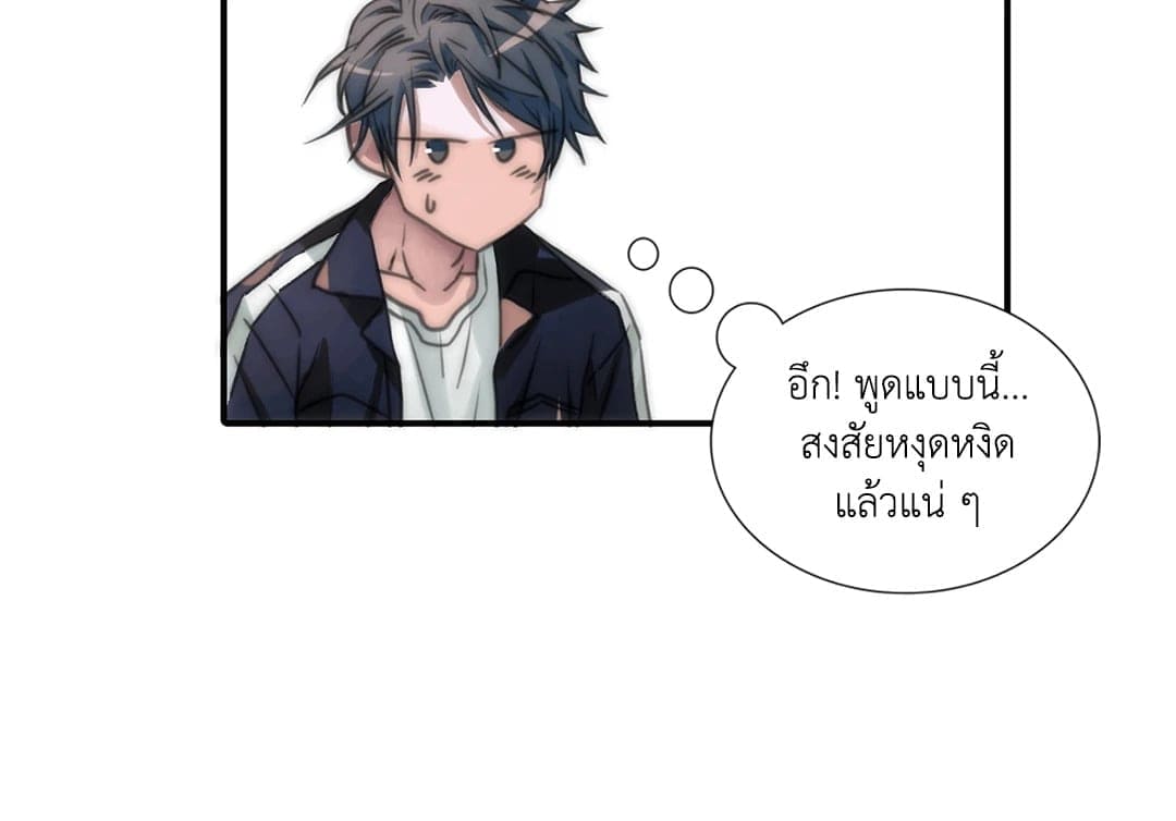 Love Shuttle ตอนที่ 006