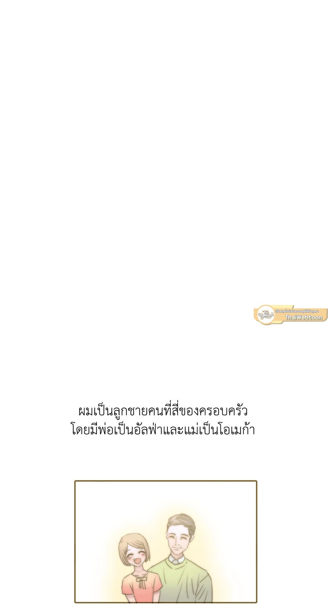 Love Shuttle ตอนที่ 010