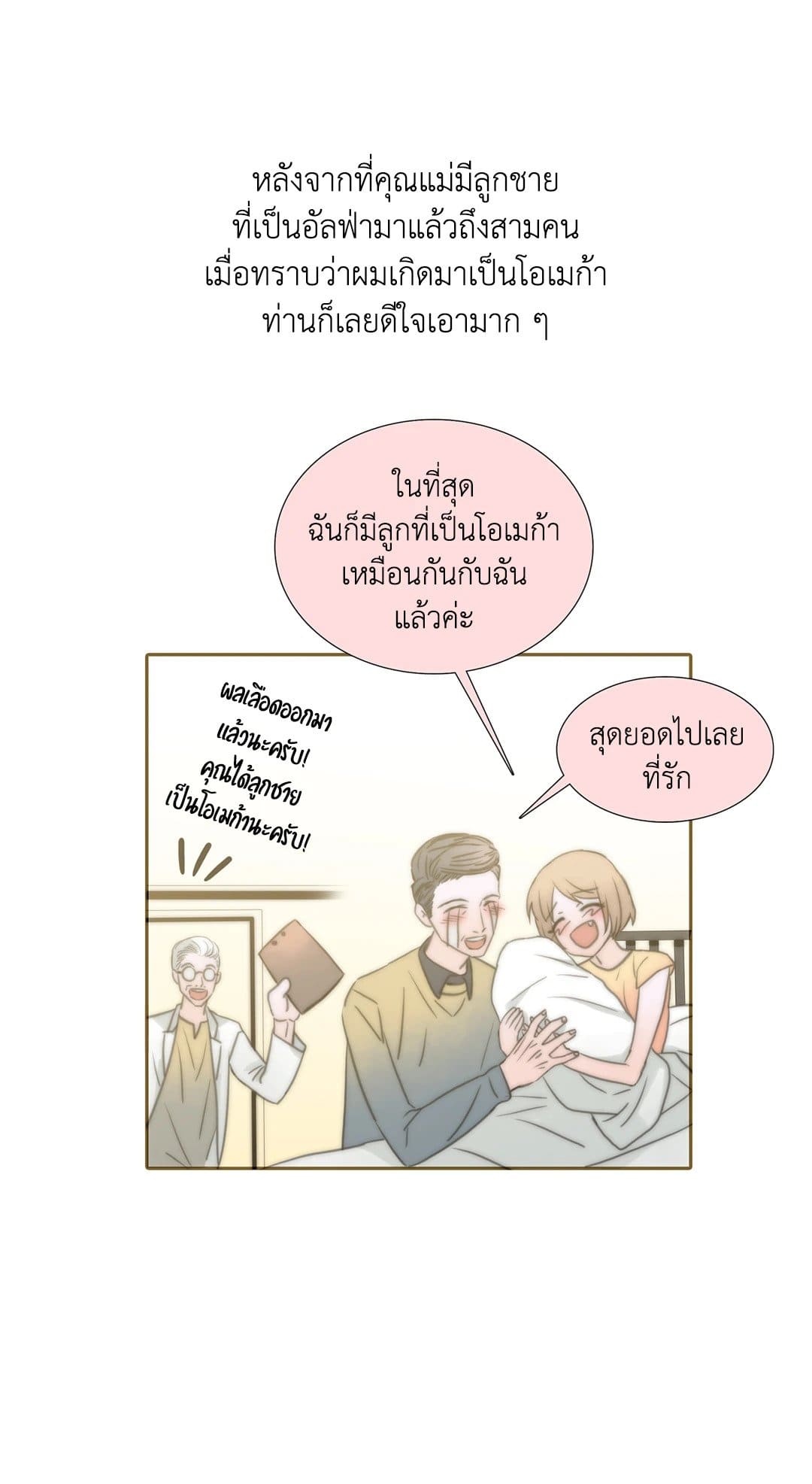 Love Shuttle ตอนที่ 011