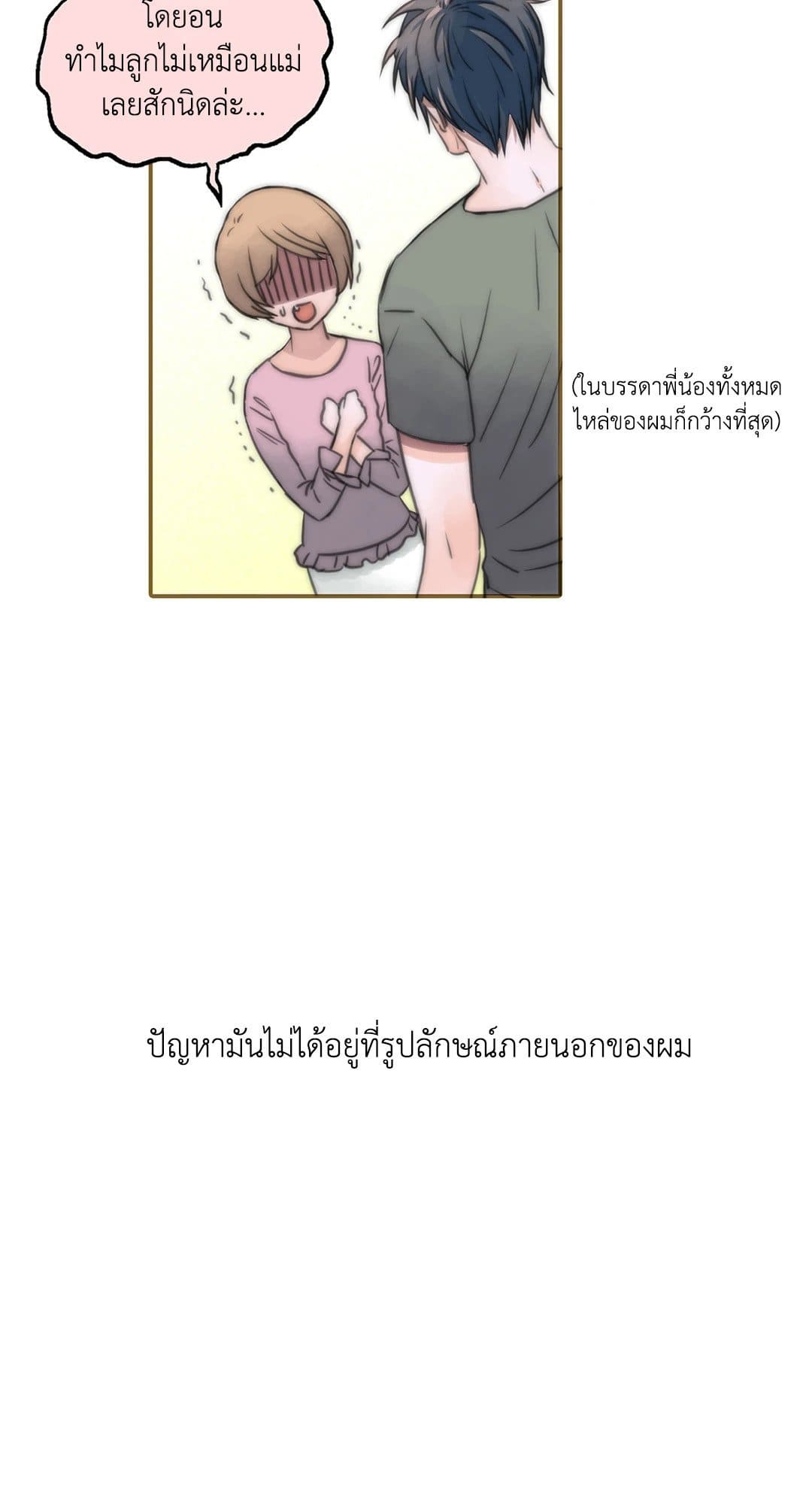 Love Shuttle ตอนที่ 013