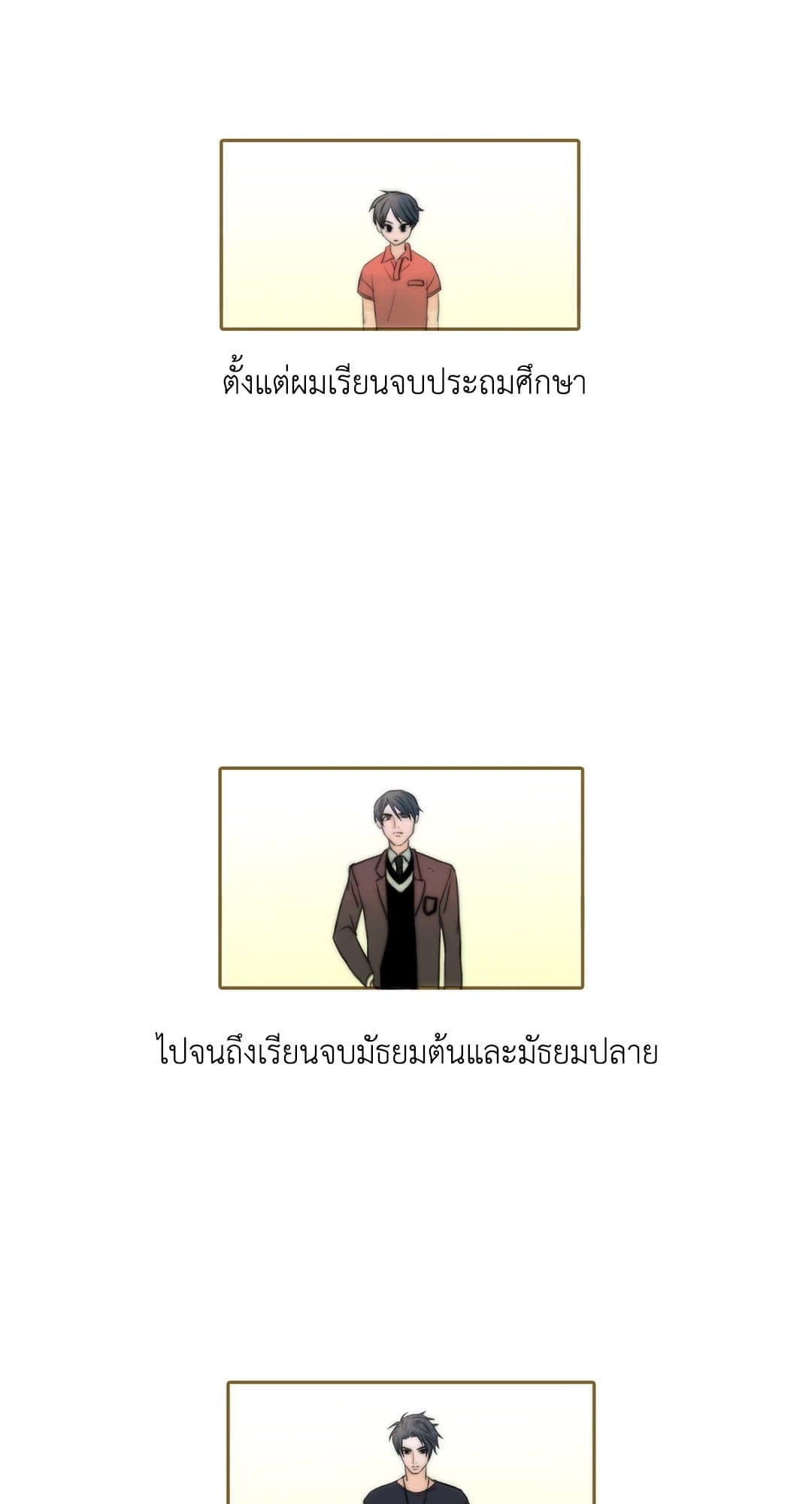 Love Shuttle ตอนที่ 014