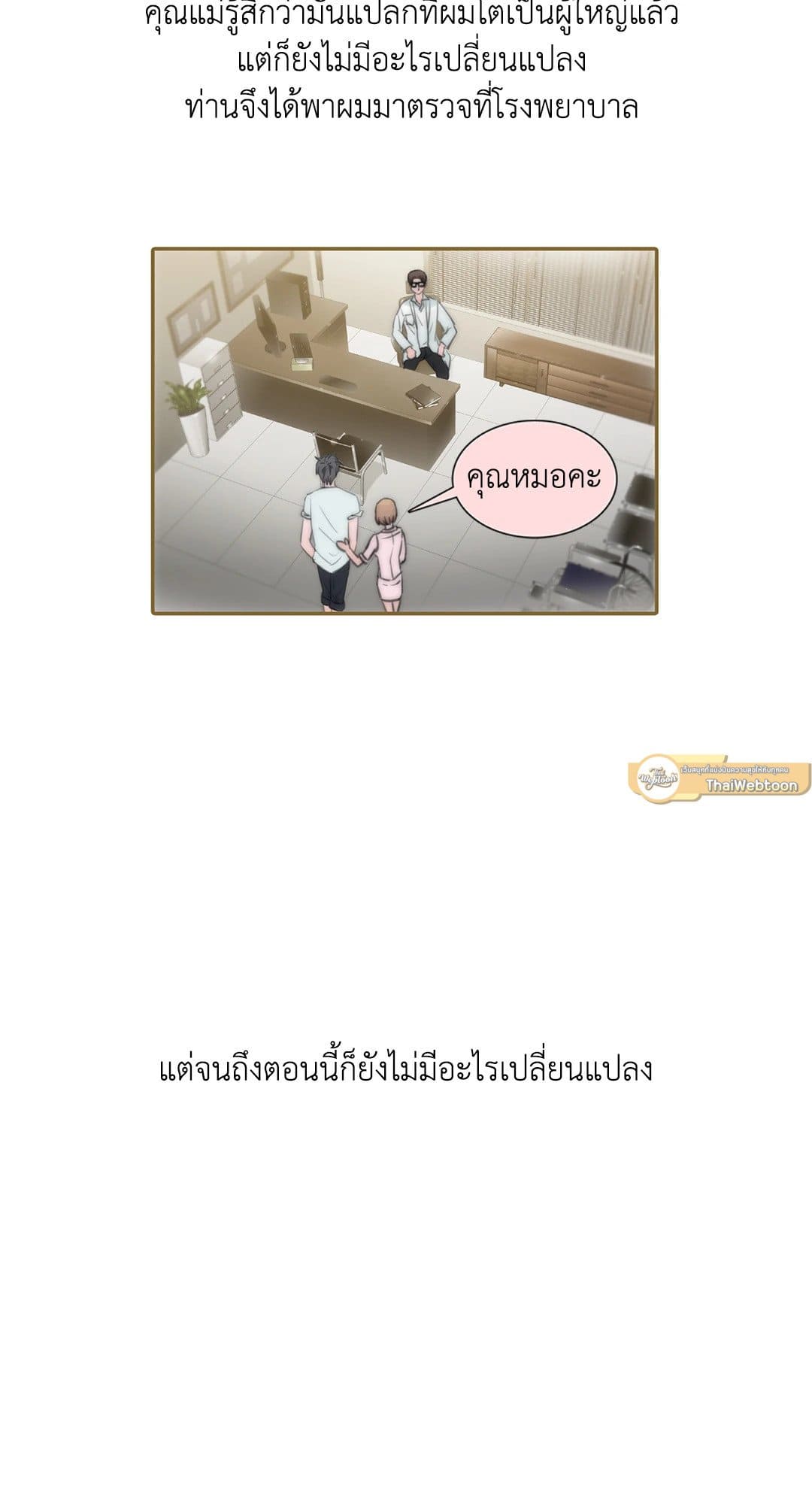 Love Shuttle ตอนที่ 017