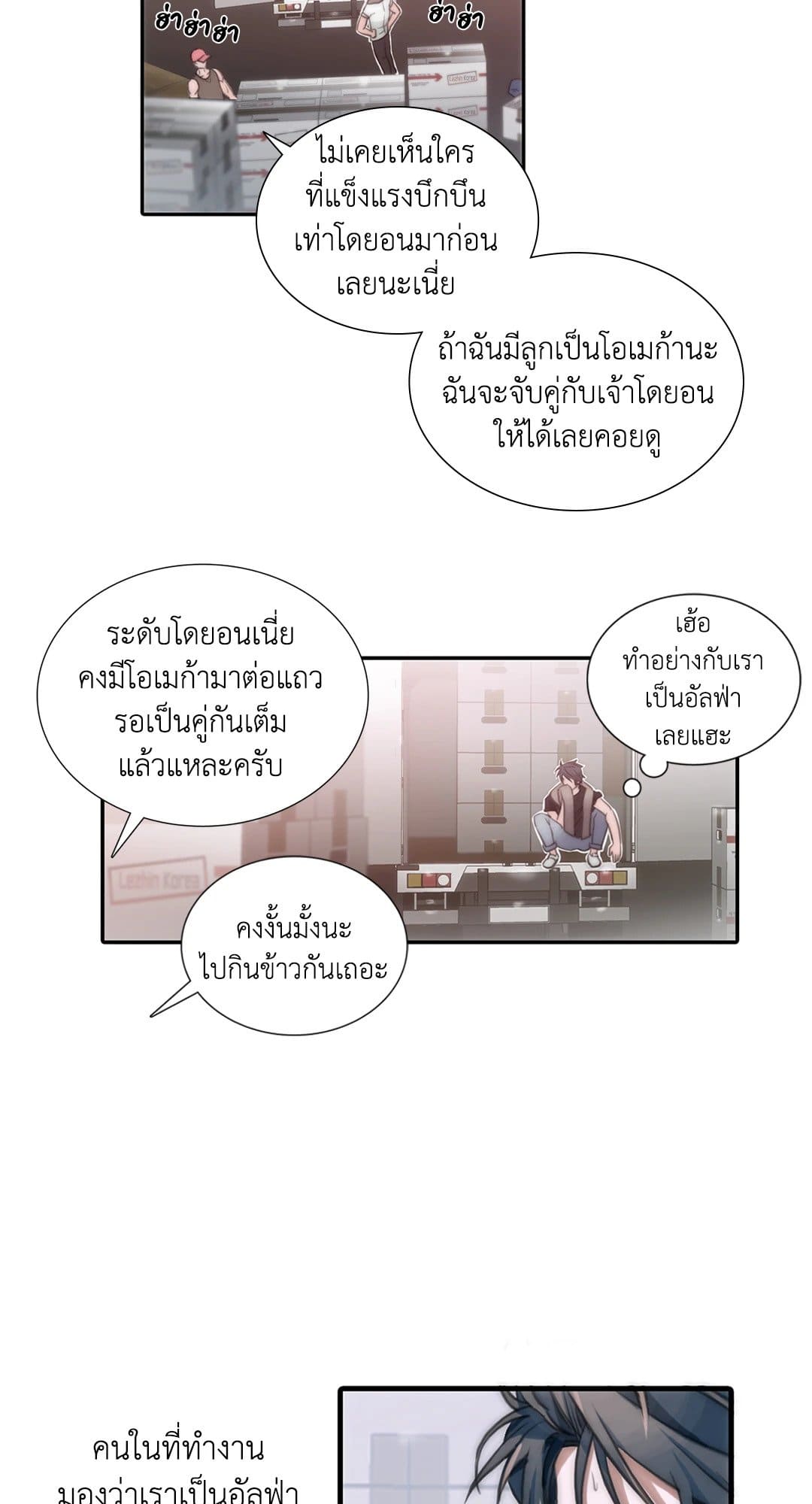 Love Shuttle ตอนที่ 025