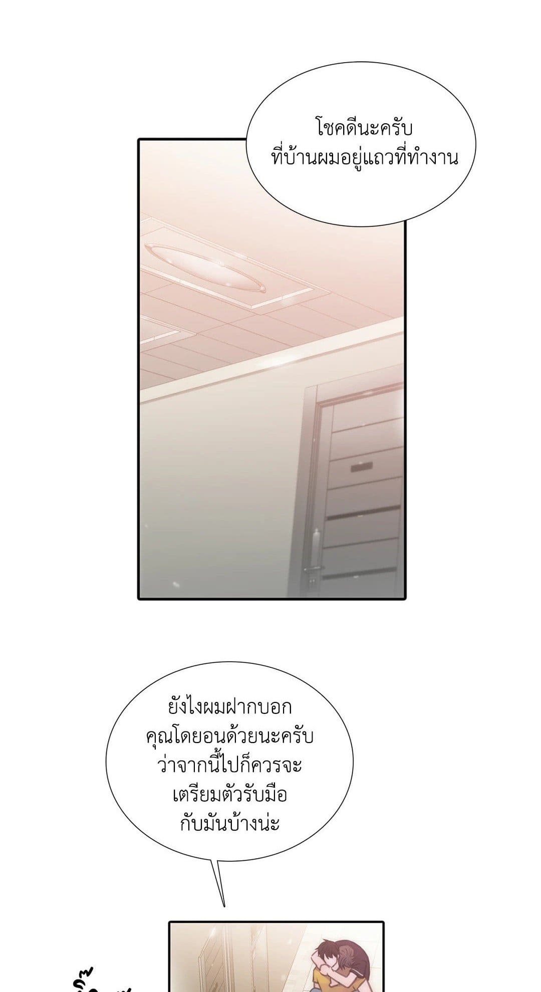 Love Shuttle ตอนที่ 1001