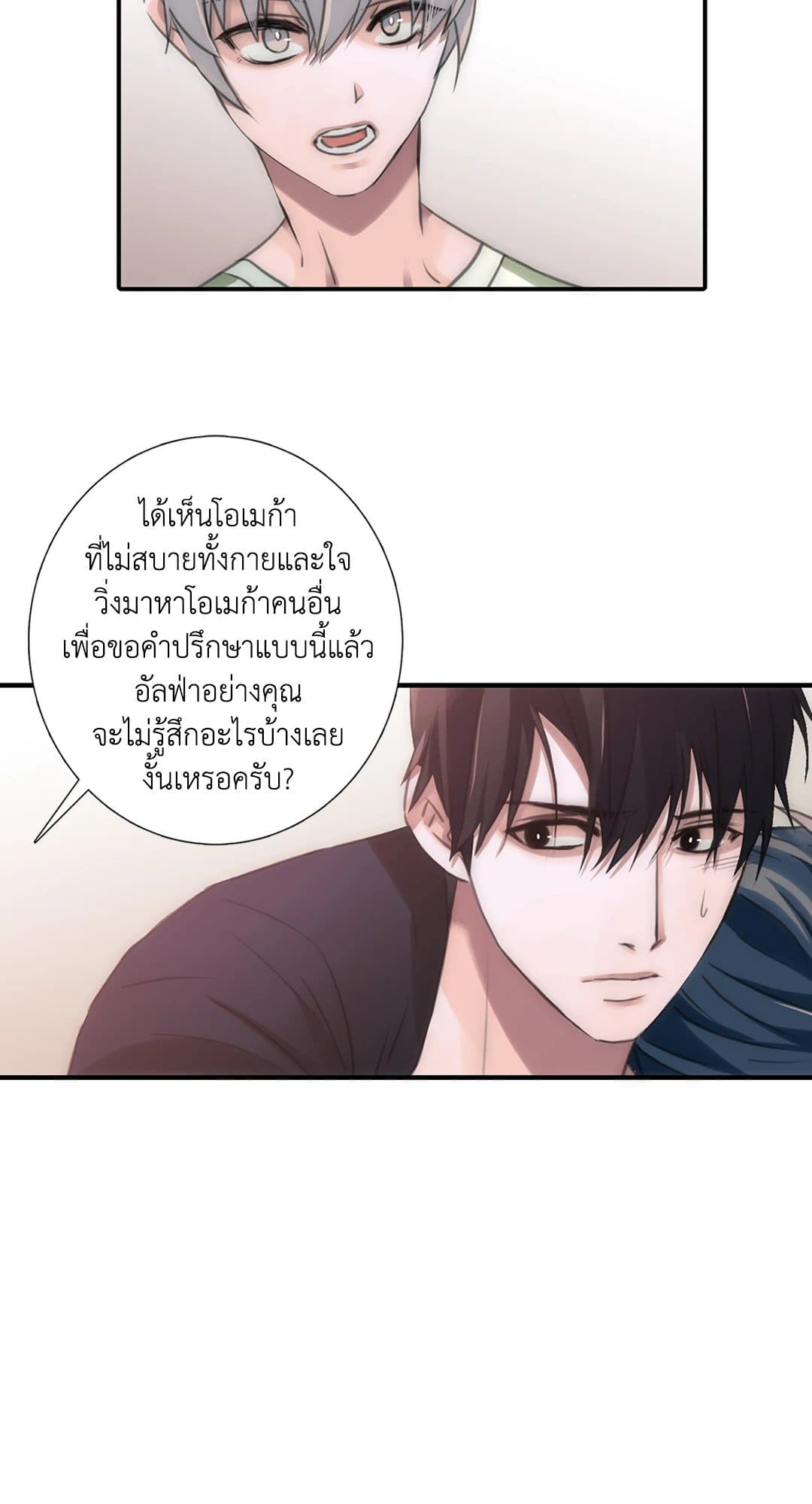 Love Shuttle ตอนที่ 1005