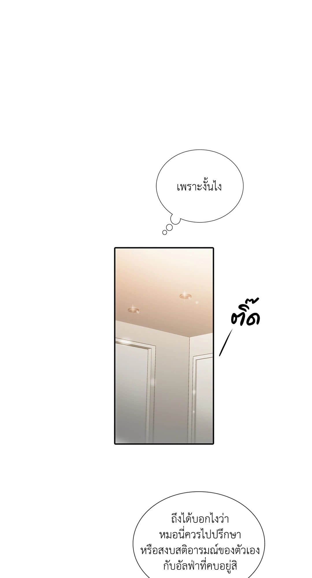 Love Shuttle ตอนที่ 1006