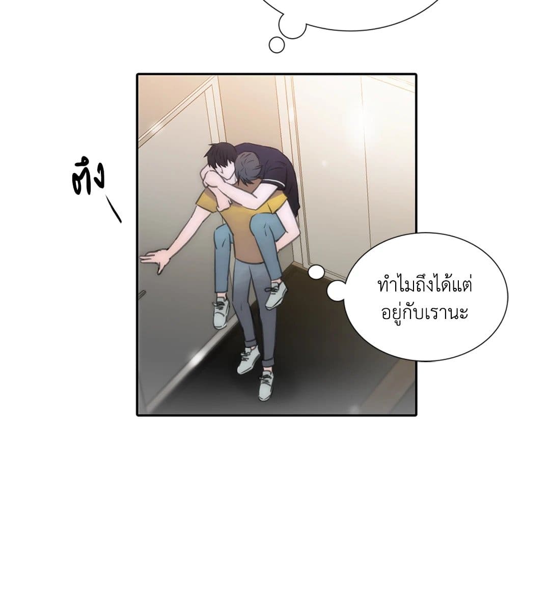 Love Shuttle ตอนที่ 1007