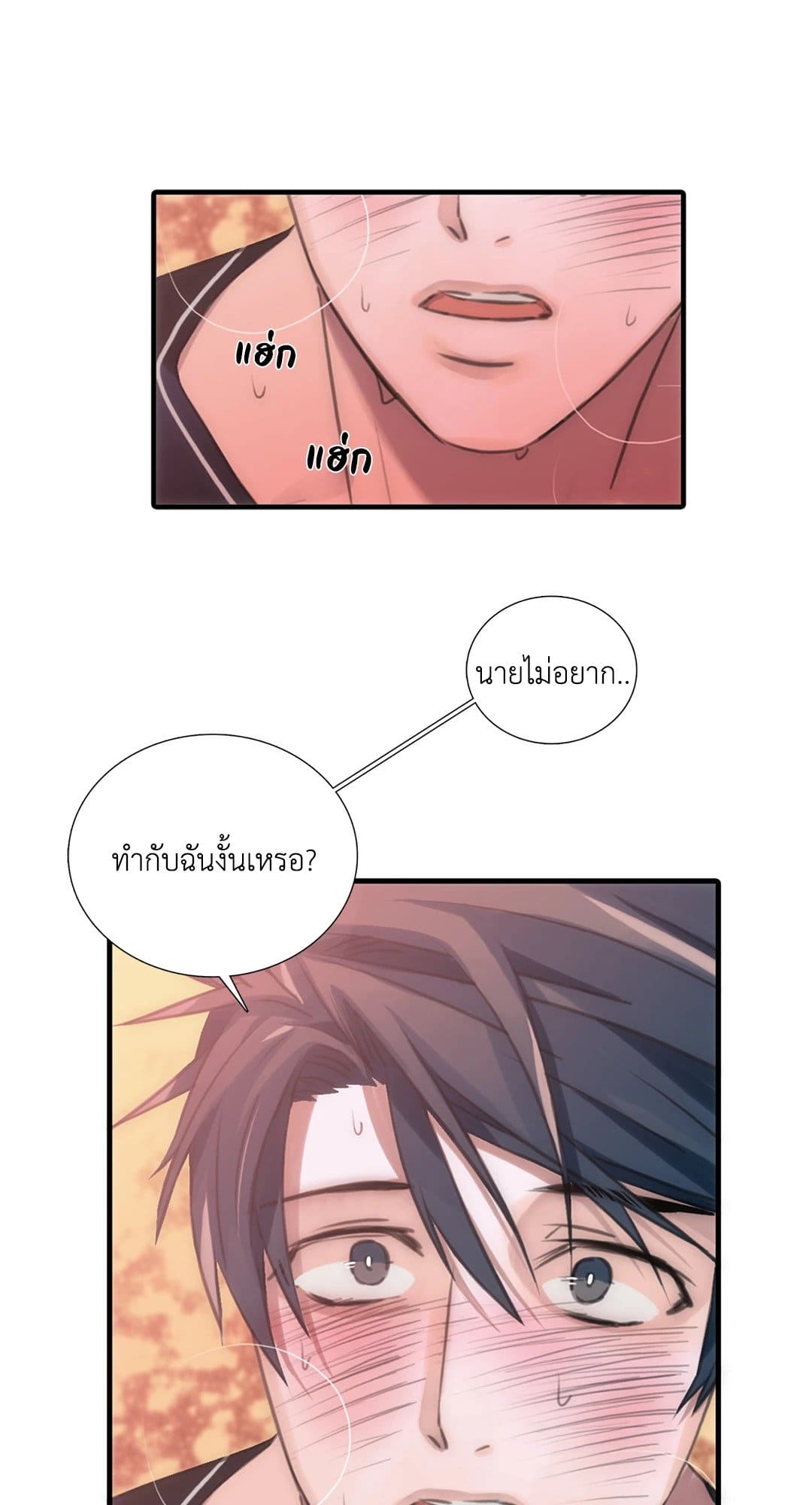 Love Shuttle ตอนที่ 1017