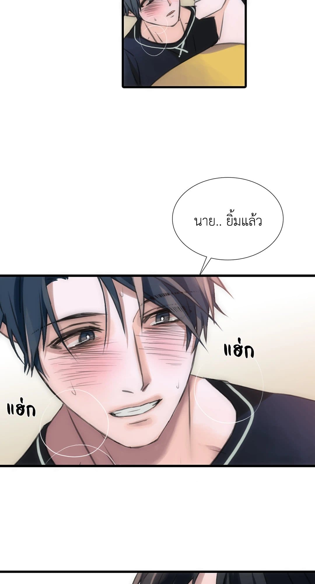 Love Shuttle ตอนที่ 1045