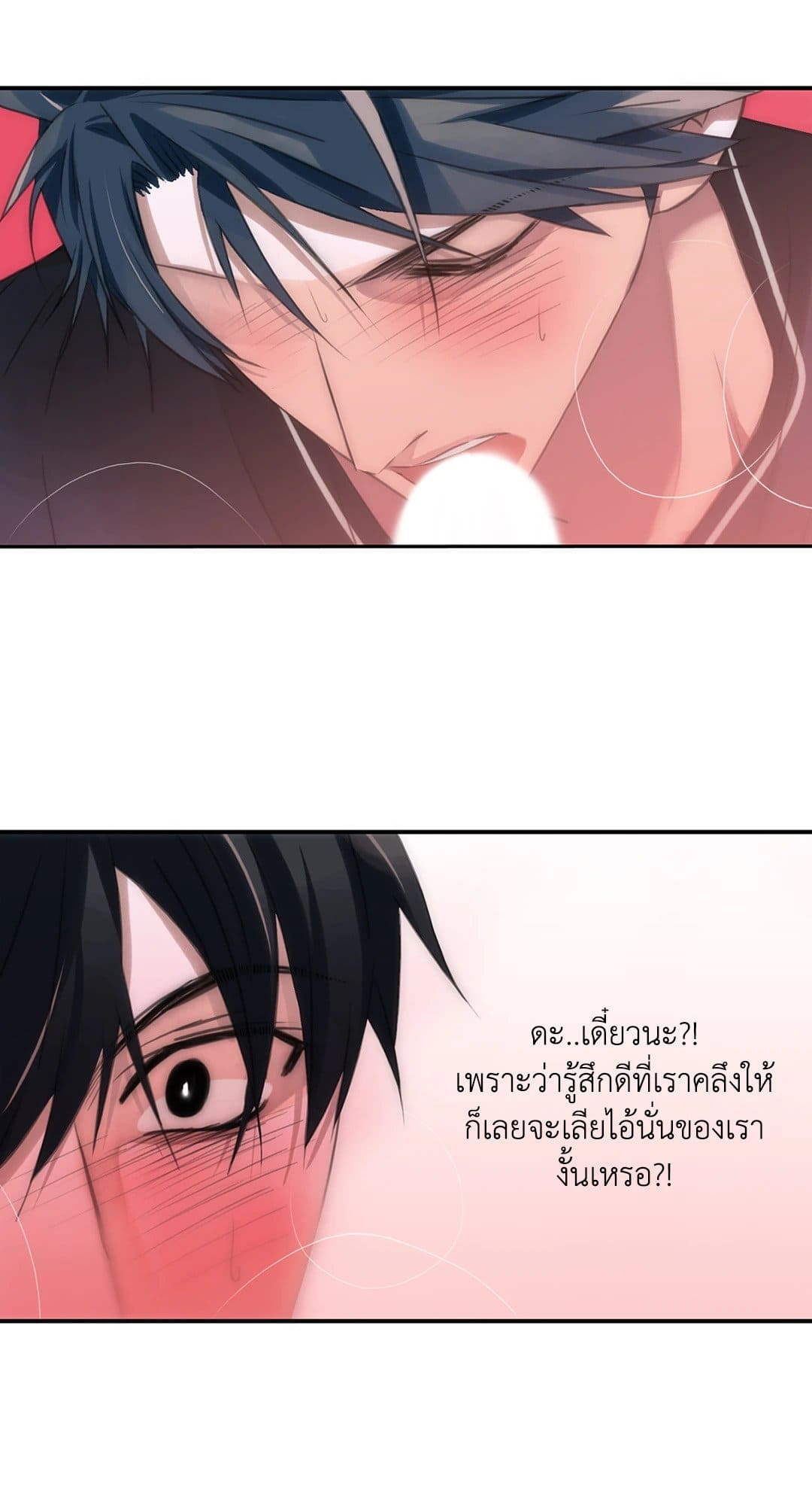 Love Shuttle ตอนที่ 1052