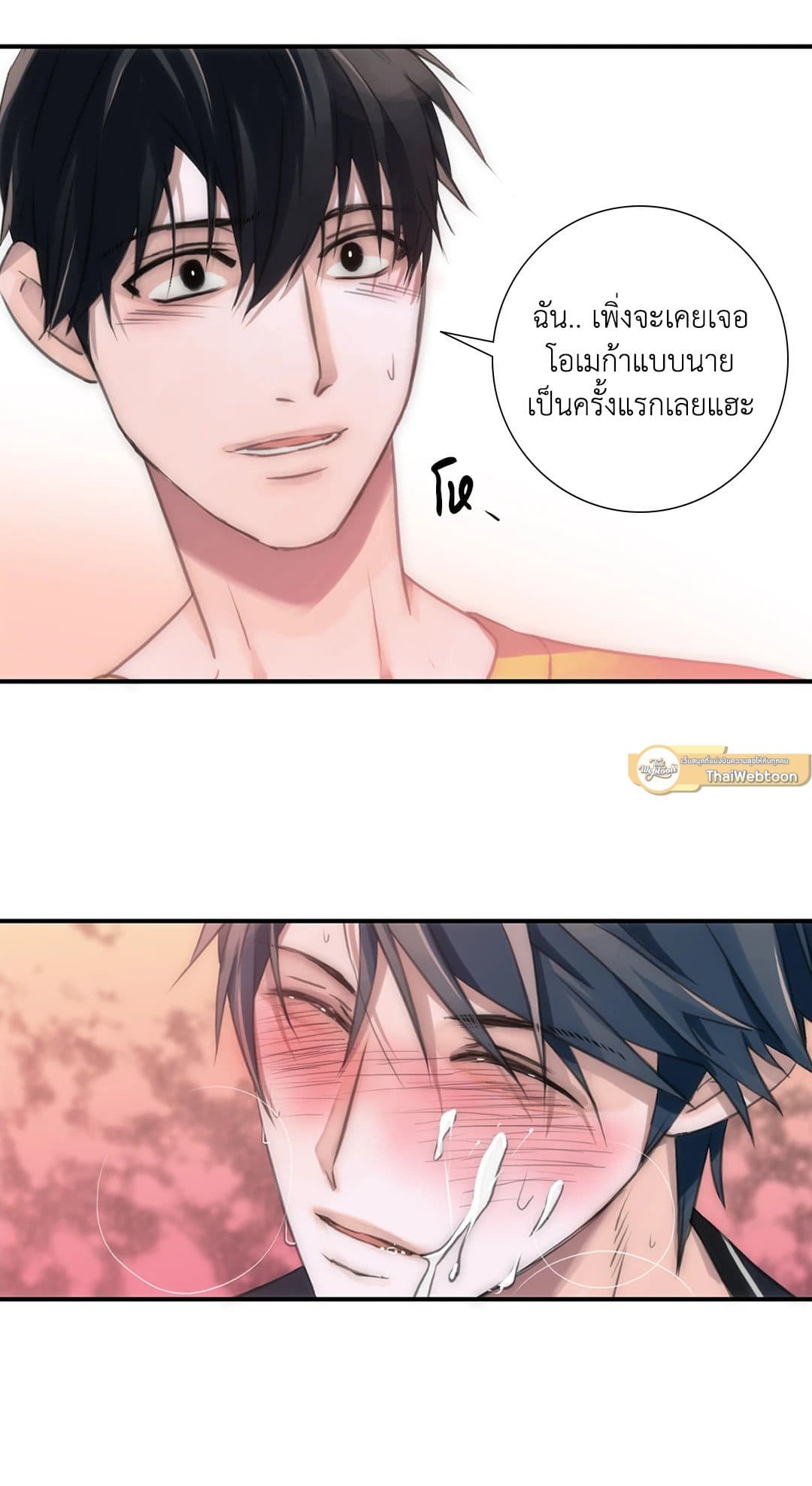 Love Shuttle ตอนที่ 1065