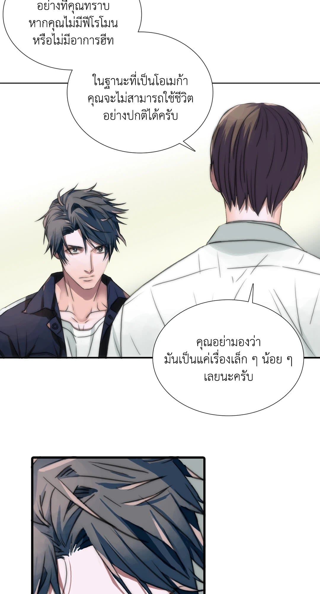 Love Shuttle ตอนที่ 108