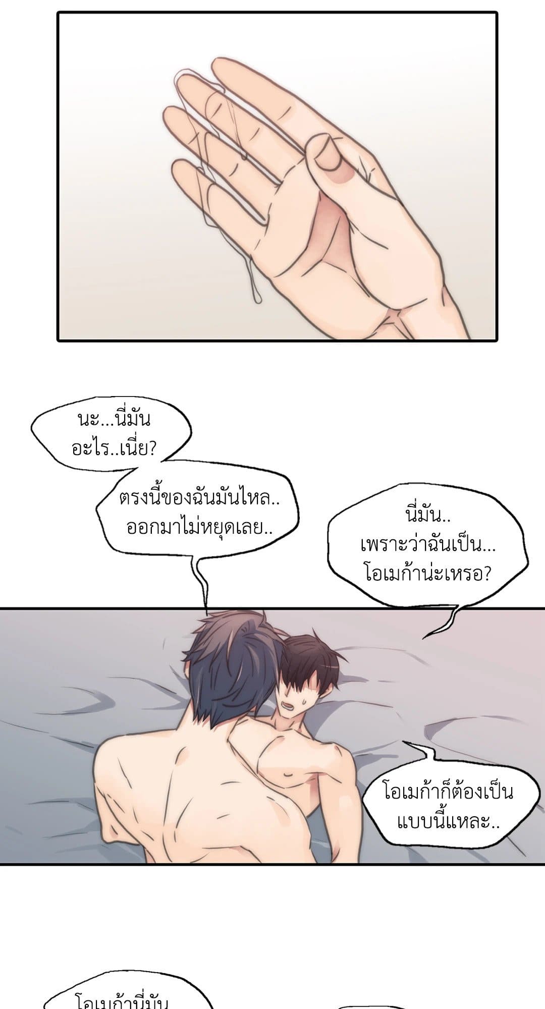 Love Shuttle ตอนที่ 1102