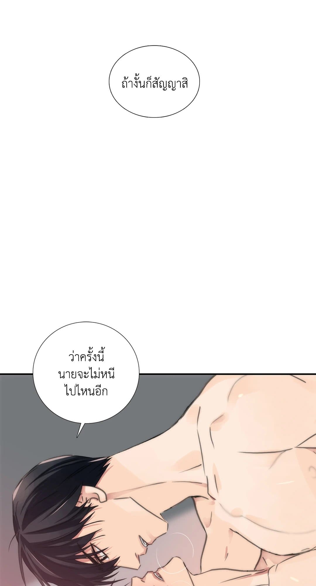 Love Shuttle ตอนที่ 1114