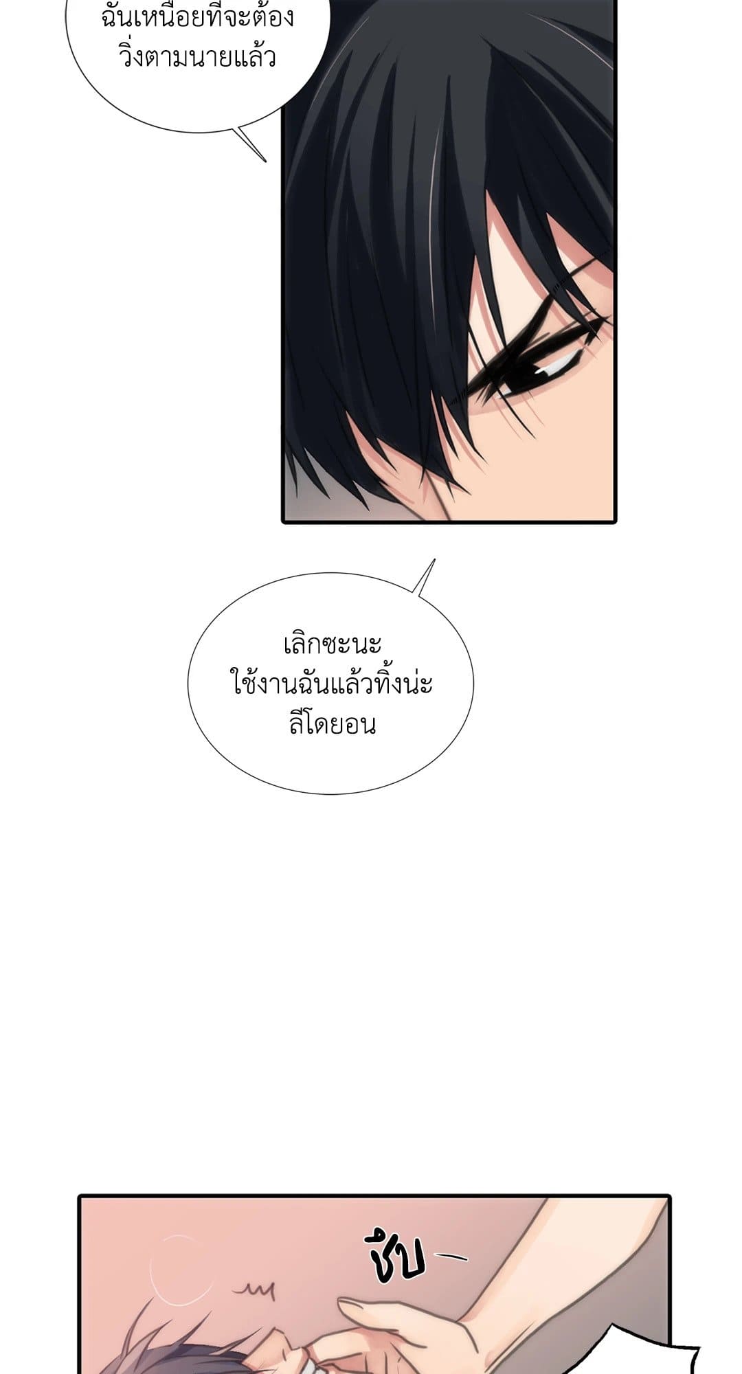 Love Shuttle ตอนที่ 1116