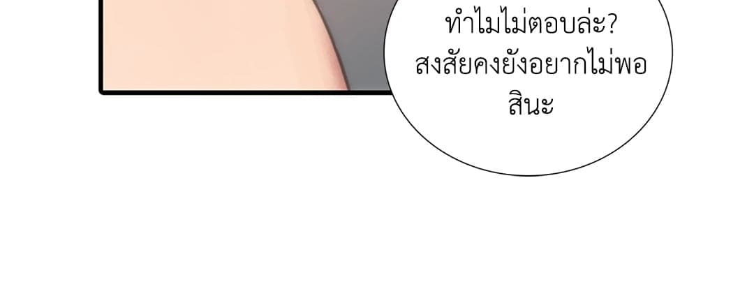 Love Shuttle ตอนที่ 1119