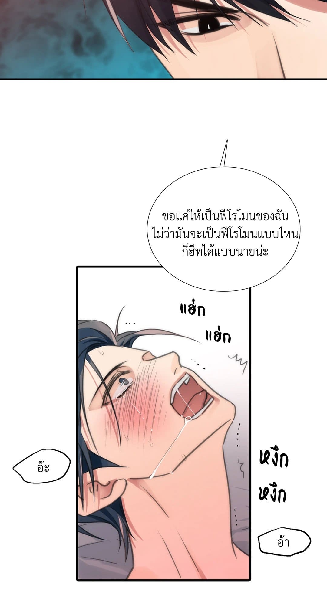 Love Shuttle ตอนที่ 1123