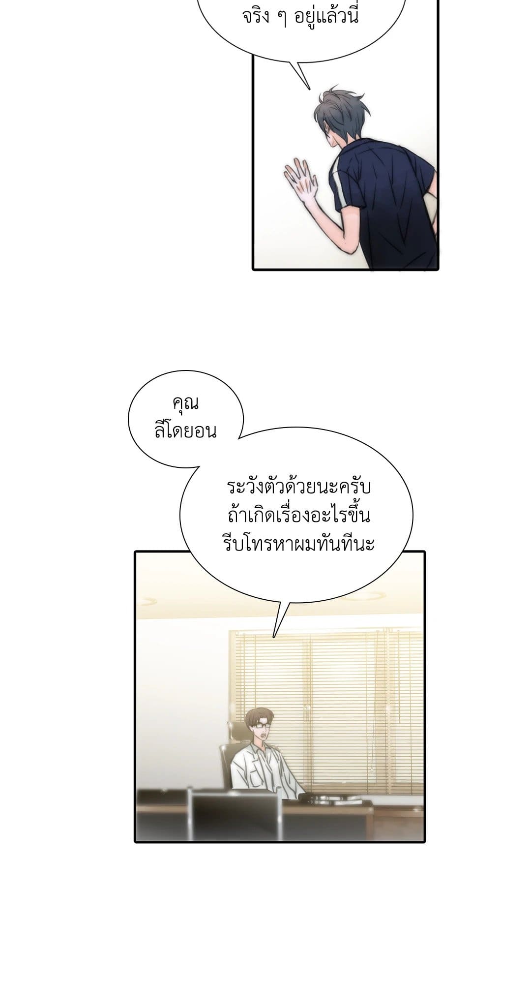 Love Shuttle ตอนที่ 113