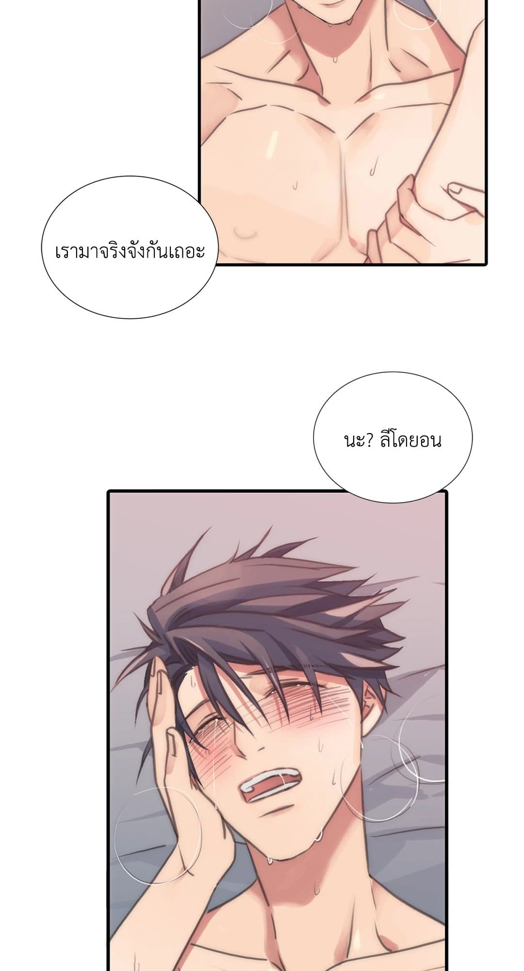 Love Shuttle ตอนที่ 1138