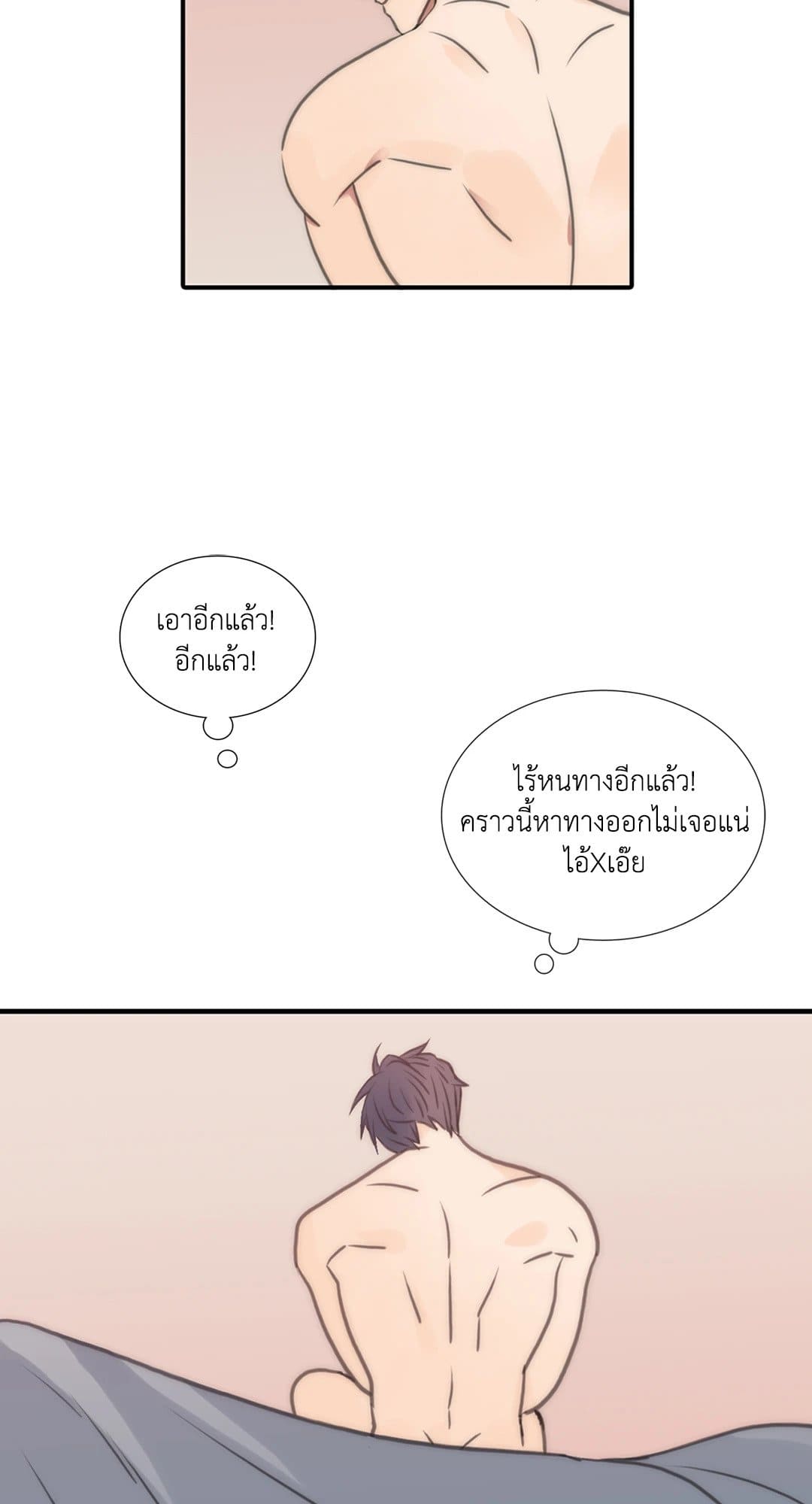 Love Shuttle ตอนที่ 1144