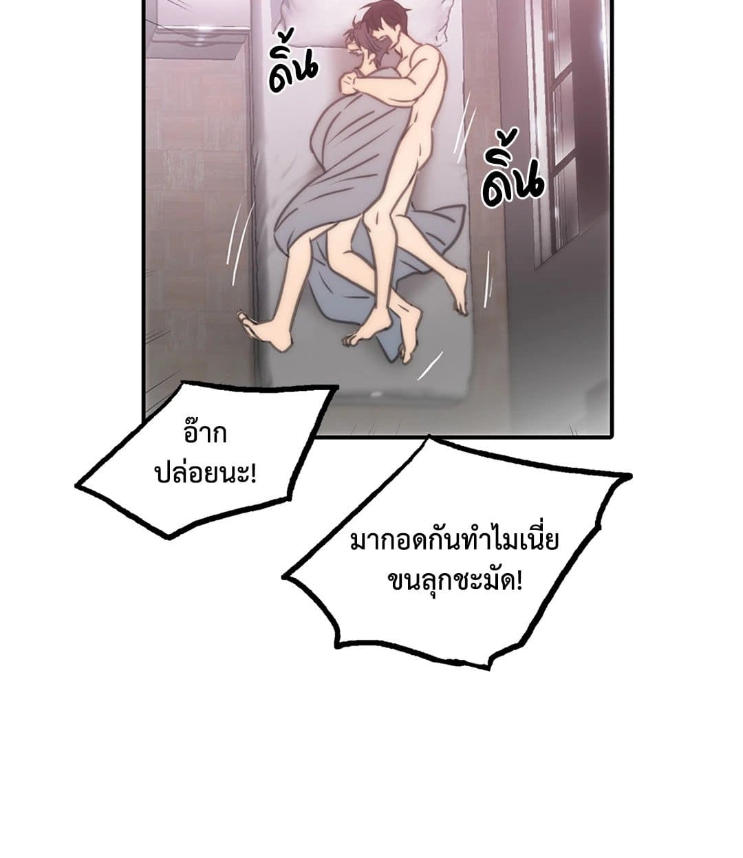 Love Shuttle ตอนที่ 1149