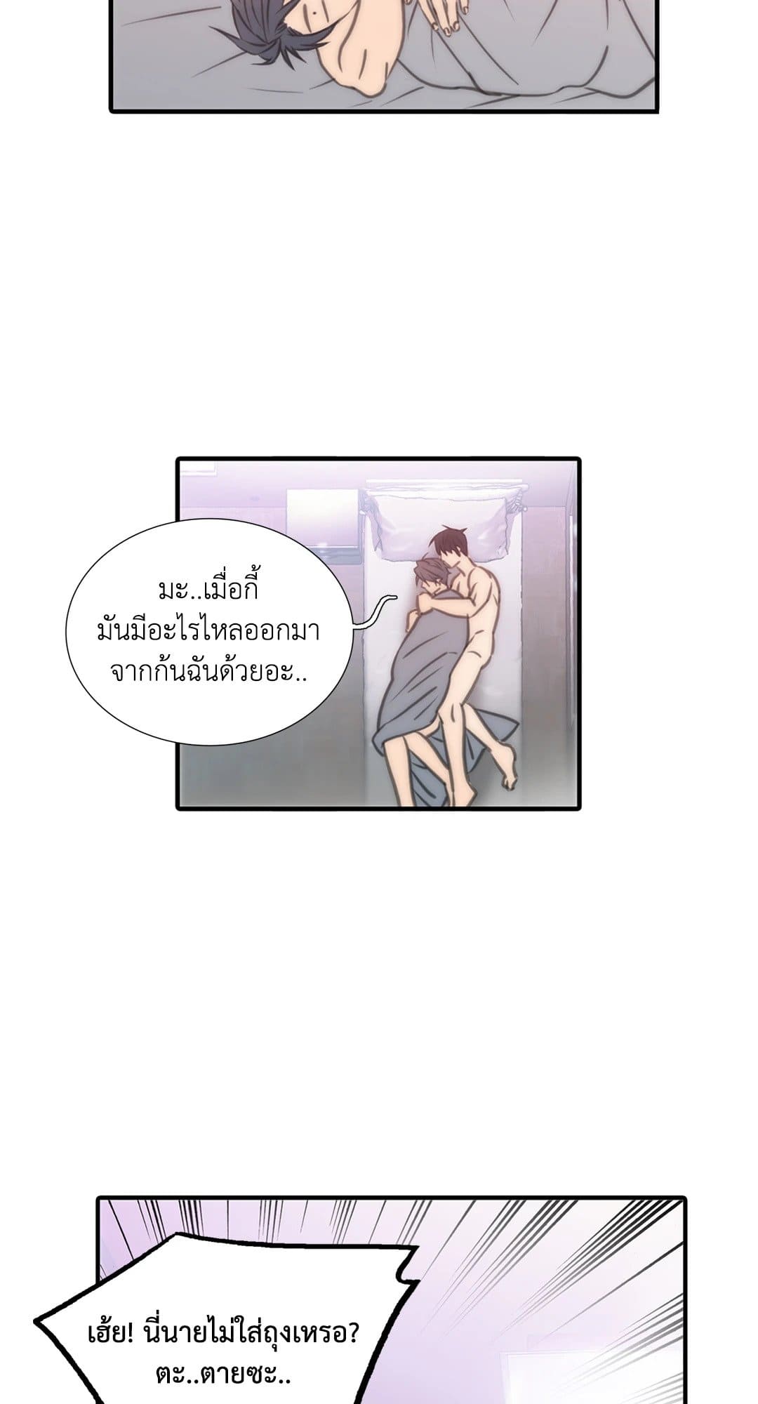 Love Shuttle ตอนที่ 1153