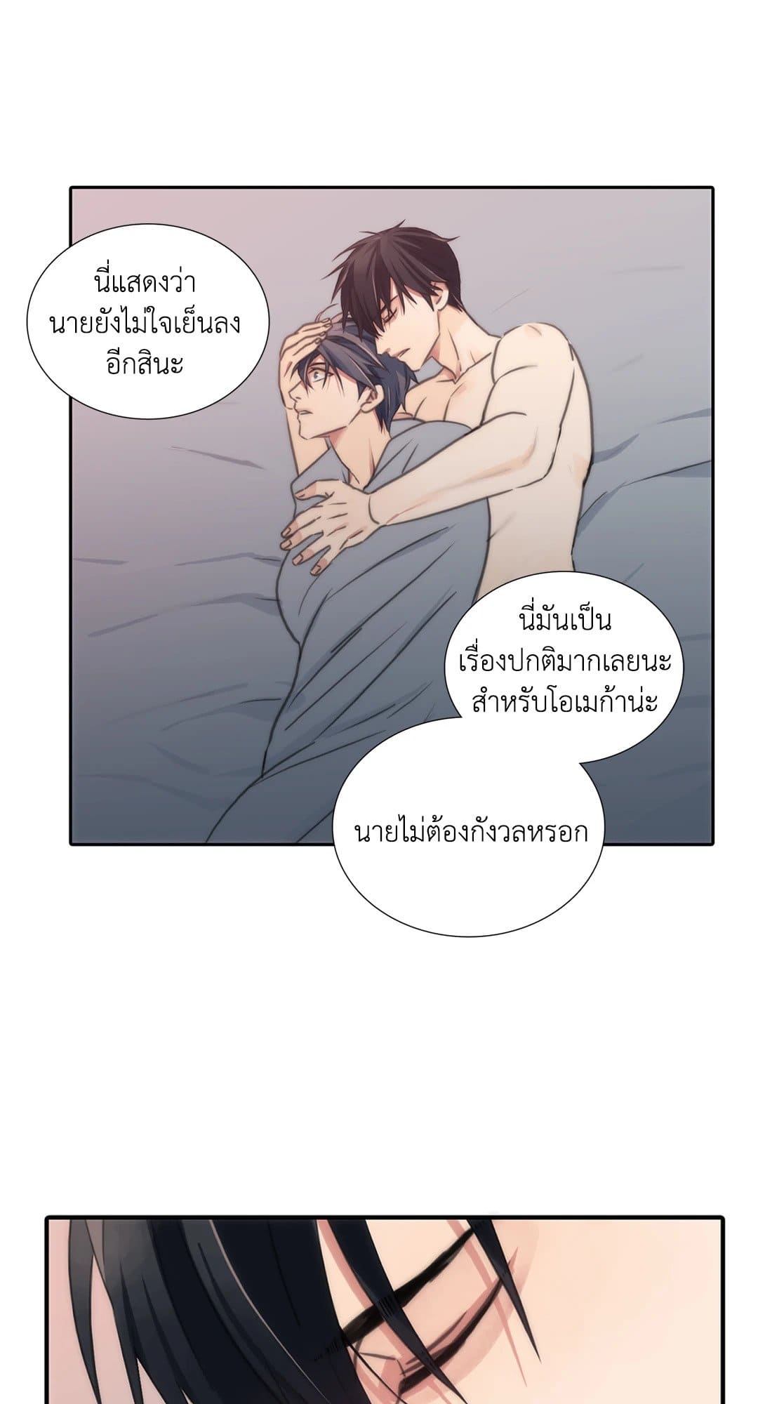 Love Shuttle ตอนที่ 1158