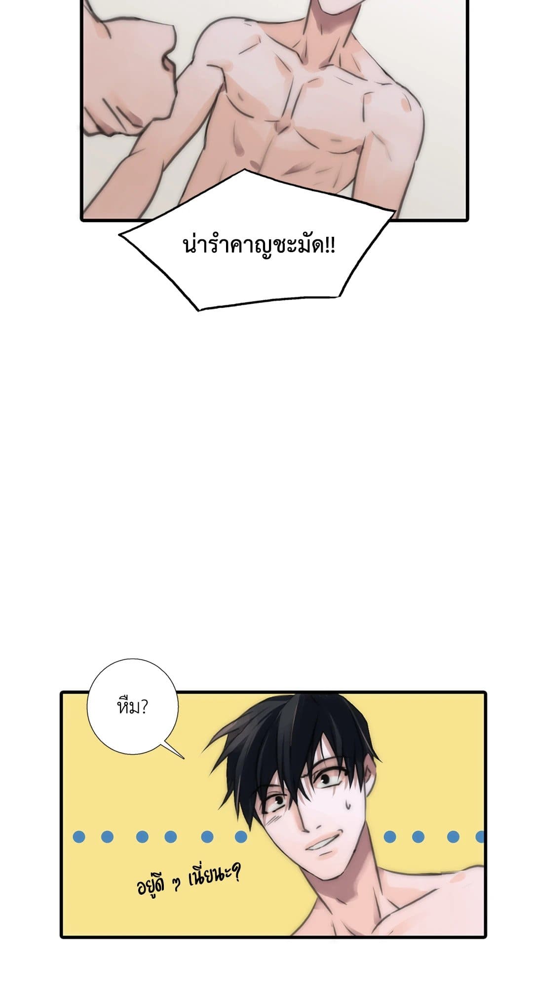 Love Shuttle ตอนที่ 1222