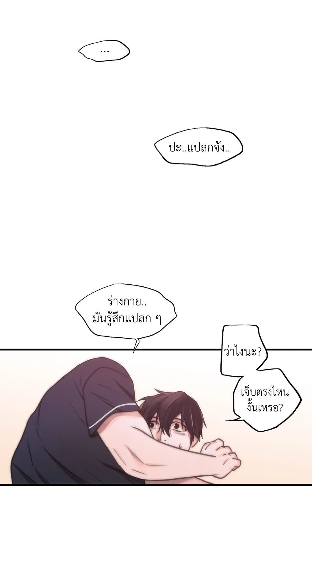 Love Shuttle ตอนที่ 1236