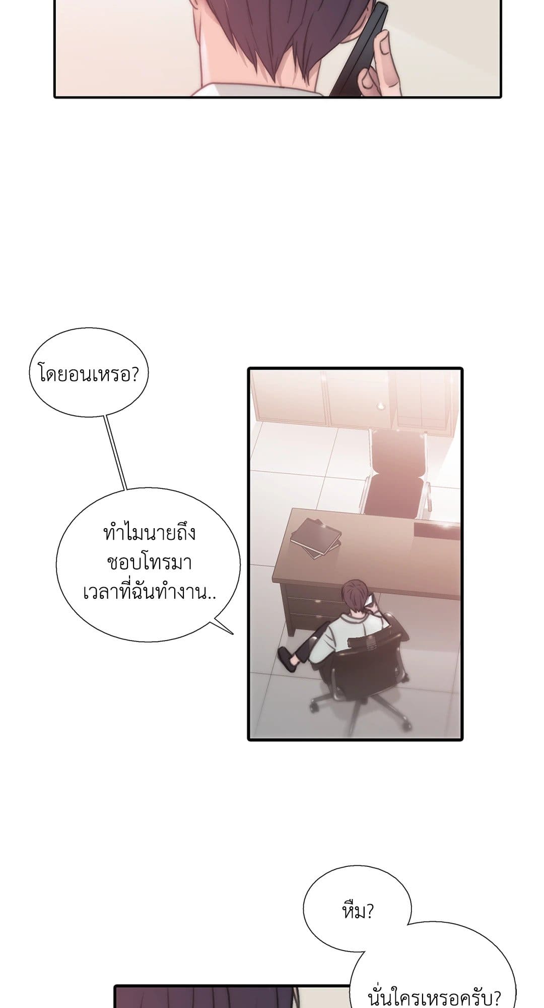 Love Shuttle ตอนที่ 1243